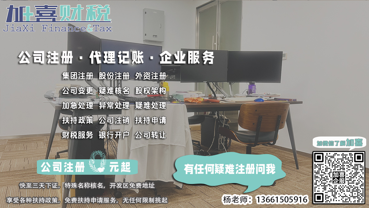 注册公司，股东是否有股权投资记录需要提供吗？